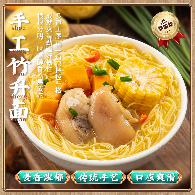 U先广式竹升面港式云吞面早餐细面炒面汤面非油炸速食整箱面条
