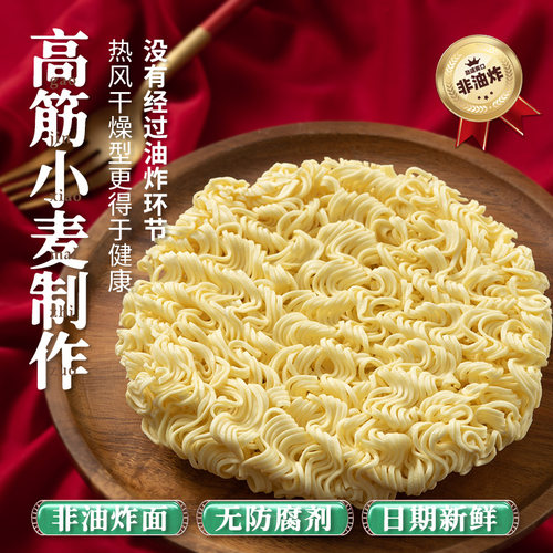 街角故事大碗面整箱装面饼家用炒面非油炸方便面商用火锅鸡蛋面条 - 图2