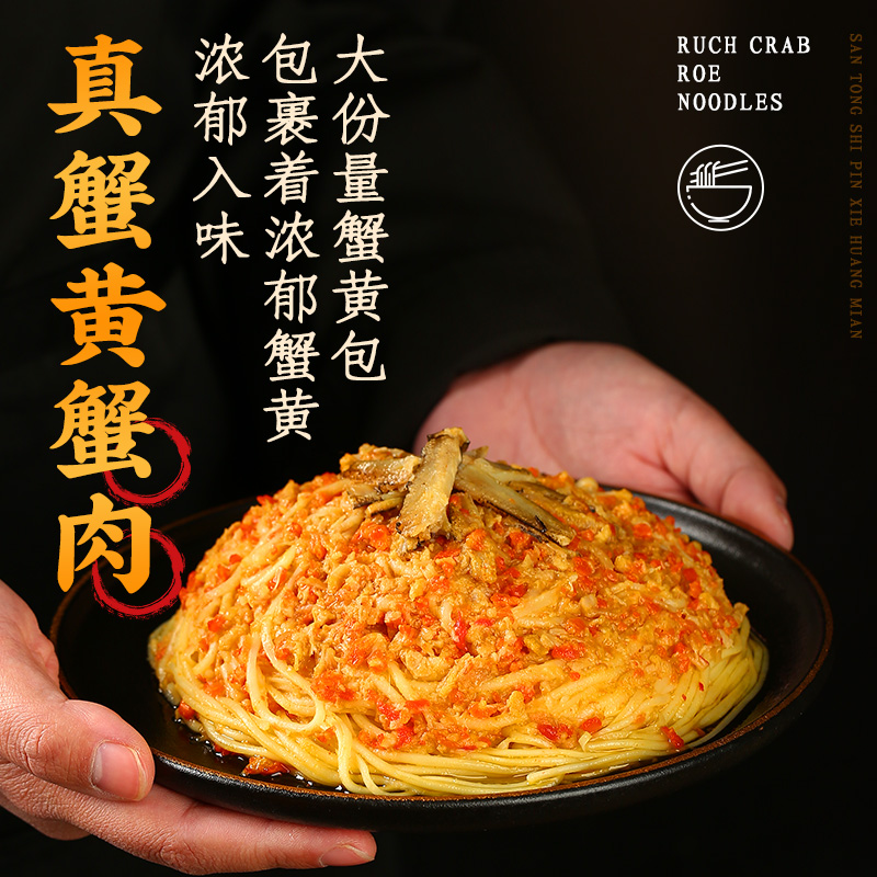 U先蟹黄拌面盒装速食炸酱面烧椒鸡肉拌面方便面泡面非油炸