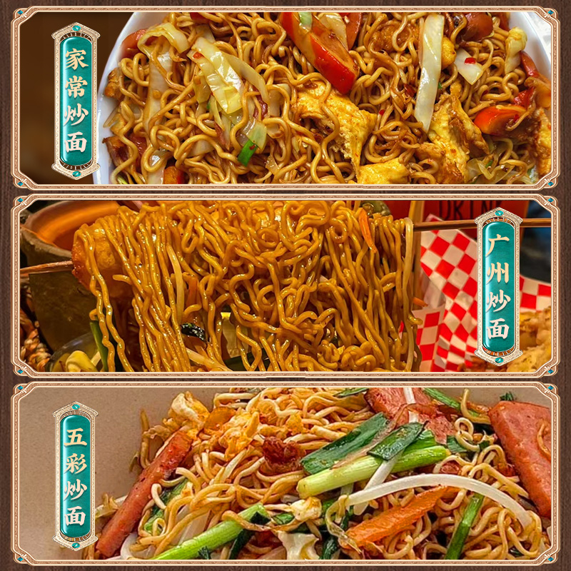 广州炒面专用面条非油炸大碗面拌面方便面面饼整箱速食火锅面炒面