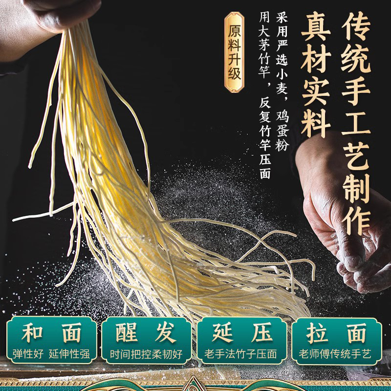 广式果蔬竹升面手工云吞面儿童蔬菜面宝宝早餐细面条挂面低脂