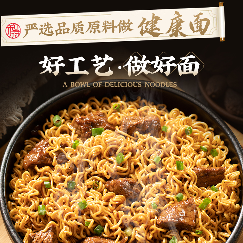 大碗面8斤装整箱包邮方便面泡面饼非油炸火锅方便面条麻辣烫炒面