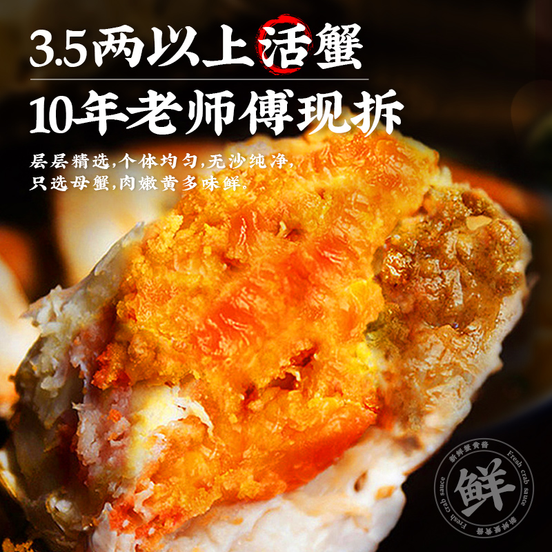 蟹黄酱拌面拌饭专用酱蟹黄粉蟹肉官方旗舰店即食螃蟹肉酱商用