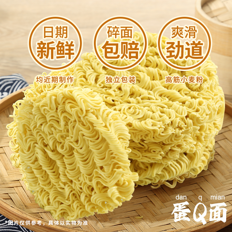 大碗面整箱3斤装面饼非油炸挂面面食火锅炒面鸡蛋方便面面条蛋Q面