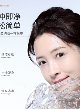 ，严选韩伦美羽黑茶卸妆油温和清洁眼脸唇部三合一卸妆不辣眼洁颜
