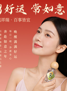 ，韩伦美羽碌柚叶好运香水柚子味幸运水持久留香淡香柚叶香好运喷
