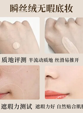 ，韩姬莲-967粉底液保湿遮瑕 自然水润持久不脱妆粉底液