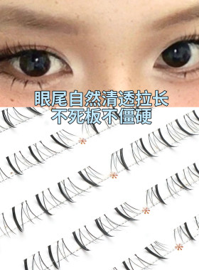 ，初遇季青苹果下睫毛清透妈生漫画呼吸感自然灵动大眼分段式假睫