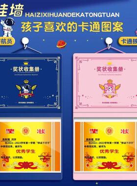 2026年新款小学生儿童奖状收集册a4奖状作品收纳盒册子可挂墙展示