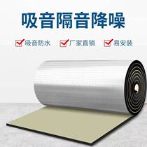 Soundproof Cotton Self-adhesive super-muffled soundproof board Home wall sticker Sound-absorbing Color Steel House Canopy Silenced Cotton rubber-plastic plate