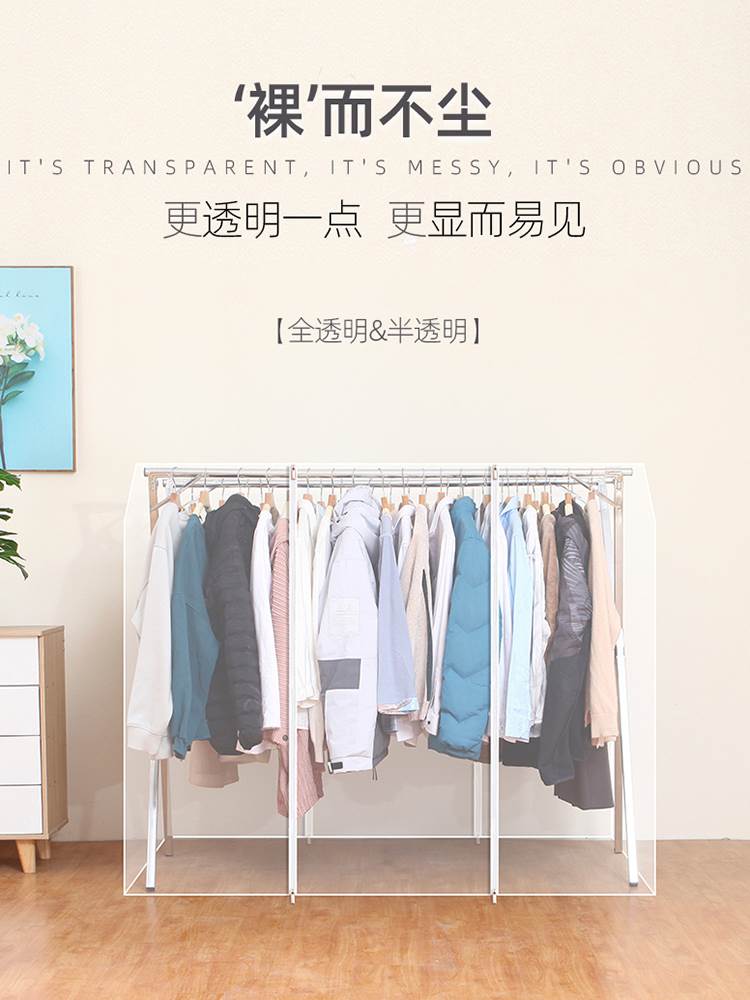 X型落地晾衣架防尘罩塑料透明衣物羽绒服衣服防尘袋家用遮尘盖布 - 图2