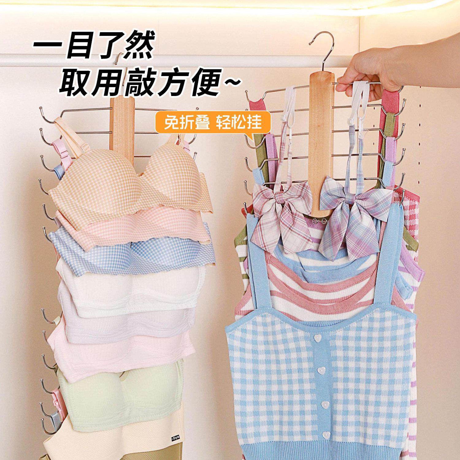 挂内衣吊带衣架多层实木背心文胸收纳神器围巾挂钩多功能丝巾挂架,淘宝优惠券,粉丝福利购,淘宝优惠卷