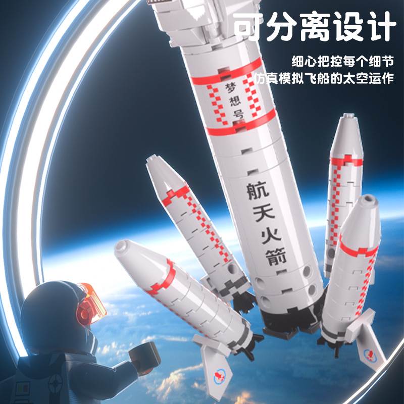 中国航天火箭积木模型男孩益智拼装神州飞机儿童拼图玩具生日礼物-图3