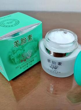 采媚羊胎素柔润抗皱平衡霜补水保湿提拉紧致淡化细纹国货老牌子