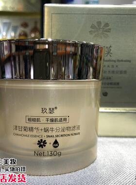 玖瑟洋甘菊水嘟嘟舒缓保湿晚安面膜130g保湿保湿改善干 干燥肌肤