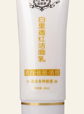 专柜靓媚素美容大王3 2套装五件套化妆品女性护肤品包邮