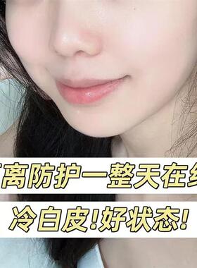 至上优品隔离防晒乳美白隔离防晒乳妆前保湿化妆水润服帖提亮肤色