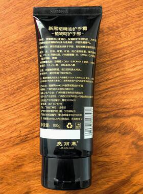 包邮亮丽莱新白裙精油护手霜100g小黑白色留香水型美手霜滋润保湿