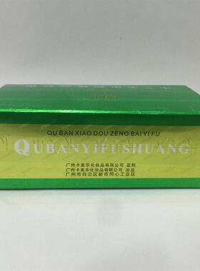 批~正品卡美乐真品十二天特效益肤霜绿色卡美乐套装