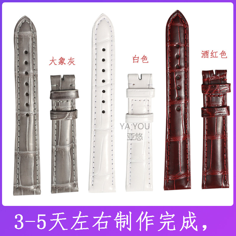 欧米茄积家万国萧邦伦敦阿玛尼坦克 亚悠配件