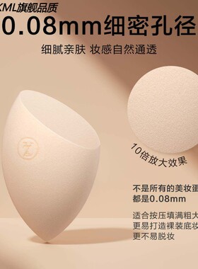 美妆蛋不吃粉超软海绵粉扑化妆气垫粉底液专用彩妆蛋蛋球干湿两用