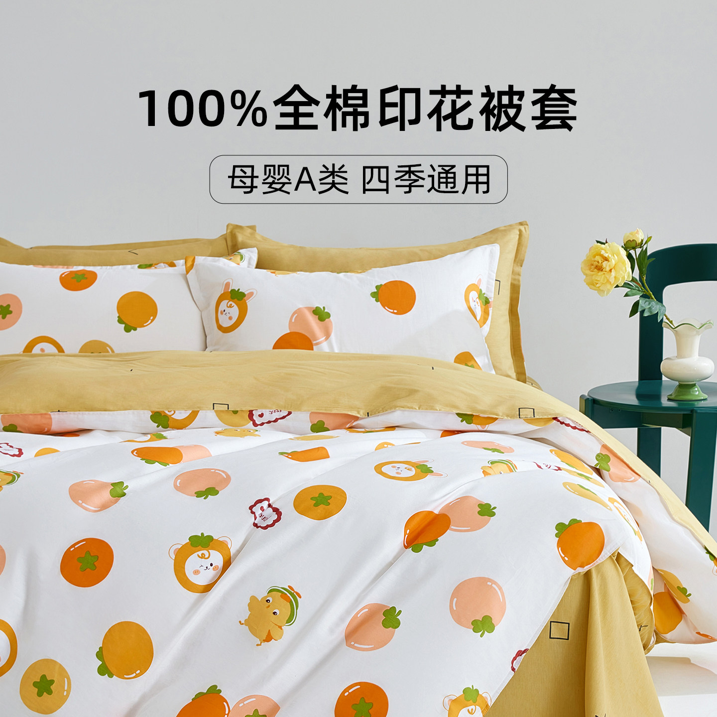 全棉被套单件100纯棉被罩150x180x200x230宿舍1.5米单双人被芯套,淘宝优惠券,粉丝福利购,淘宝优惠卷