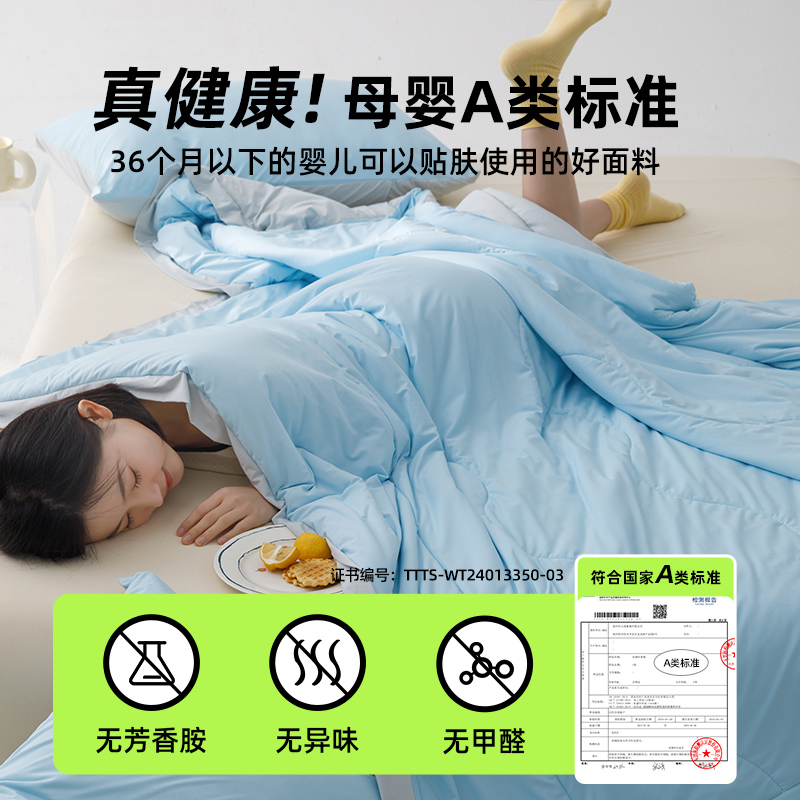 冰美式双面凉感夏凉被A类凉感抗菌空调被夏季冰丝夏被薄款可机洗
