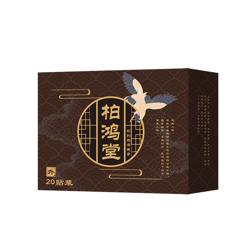 慢性前列腺炎中药贴治疗 柏鸿堂保健理疗