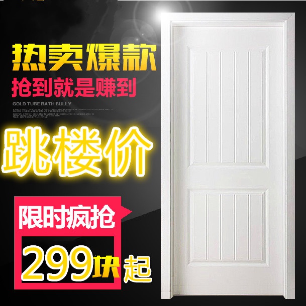 木门室内门套装门卧室门房门移门免漆烤漆门推拉门复合实木平开门-图0