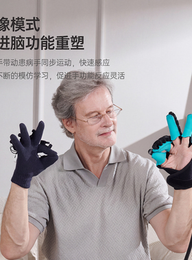 【可租赁】手部手指康复训练器五指手功能偏瘫中风电动机器人手套