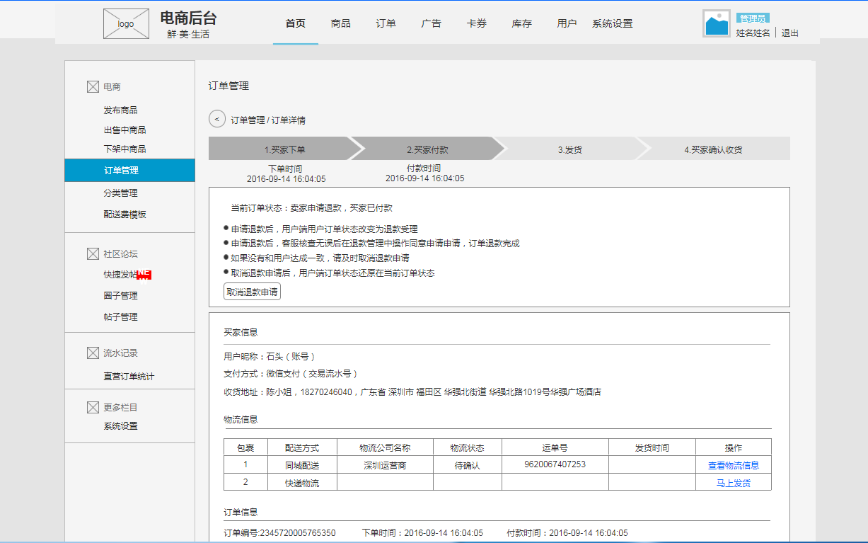 电商app产品原型交互设计axure原型需求文档prd模版产品案例作品-图3