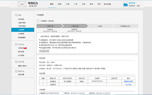电商app产品原型交互设计axure原型需求文档prd模版产品案例作品 - 图3