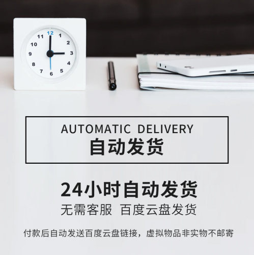 智慧水务解决方案｜1份PPT演示方案2份系统建设方案Doc｜168页 - 图0