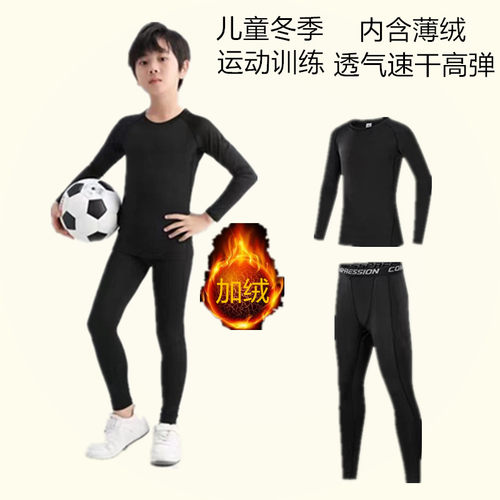 儿童套装秋冬打底男女速干透气训练服长袖长裤运动健身跑步紧身衣 - 图0