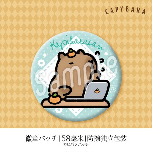 卡皮巴拉吧唧徽章礼包礼盒COS立牌挂件明信片挂件摆件海报周边 - 图3