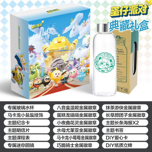 蛋仔派对吧唧谷子徽章套装原画周边明信片礼包海报手环贴纸cos - 图1