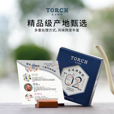 炬点咖啡云南风味挂耳混合装