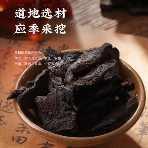 胡庆余堂黄精正品可搭配山药黄芪枸杞子玉竹可煎汤煮粥100g