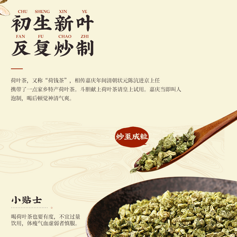 胡庆余堂荷叶茶干荷叶花草茶泡茶泡水养生茶100g-图0