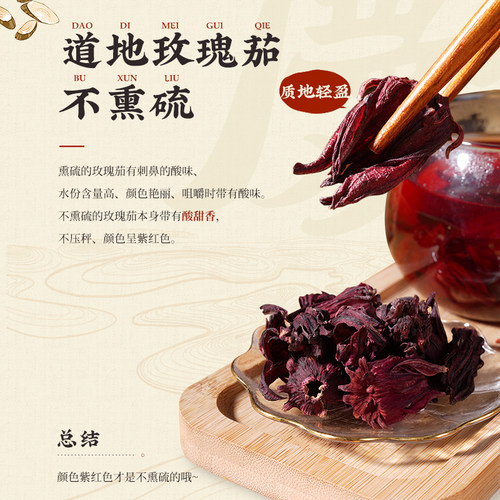 胡庆余堂玫瑰茄 洛神花茶洛神花干 泡水泡茶50克*1瓶 - 图0