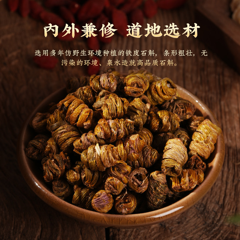 胡庆余堂官方旗舰店铁皮礼盒石斛 胡庆余堂大药房石斛/枫斗