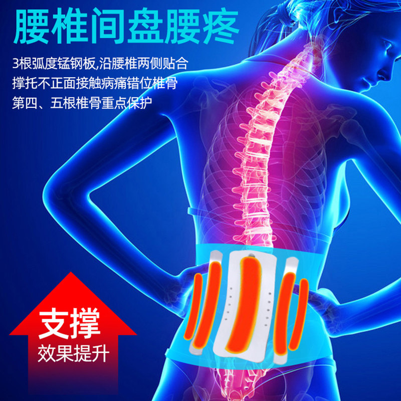 劳损腰肌腰椎突出腰围医用护腰带 骨悦医疗器械护具（器械）