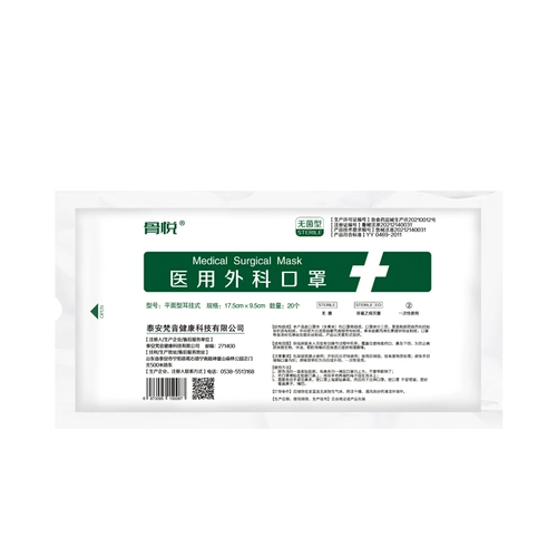 Одноразовая дышащая медицинская маска подходит для мужчин и женщин