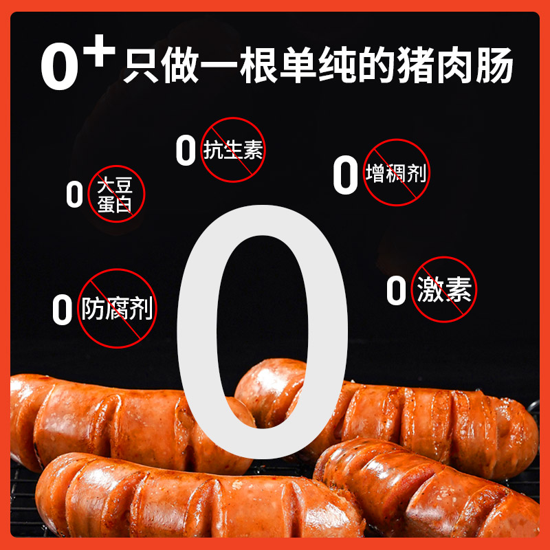 顺鑫鹏程地道肠火山石烤肠原味藤椒风味黑胡椒味87%纯猪肉香肠