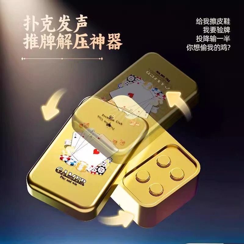 我要验牌发声玩具挂件按压发声器EDC解压整蛊道具娱乐推牌减压器,淘宝优惠券,粉丝福利购,淘宝优惠卷