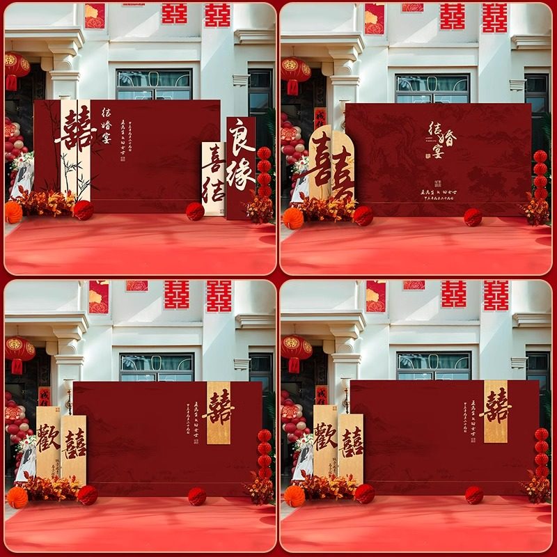 农村院子中式婚礼布置喜字kt板装饰结婚户外场景婚庆留影区背景墙,淘宝优惠券,粉丝福利购,淘宝优惠卷
