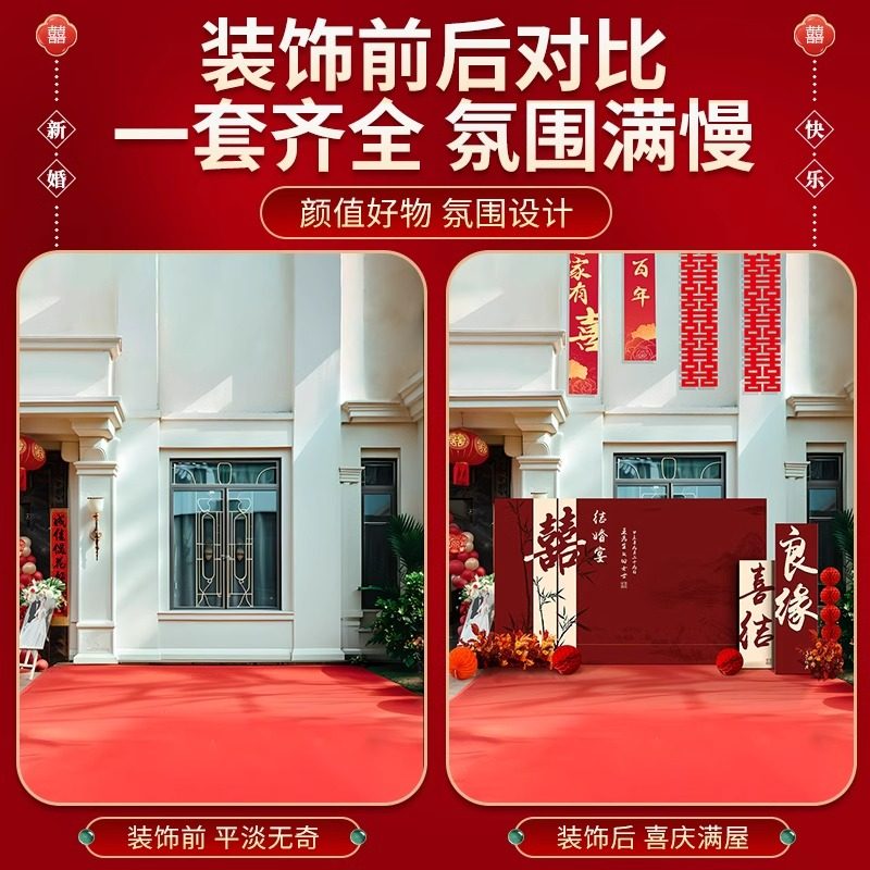 农村院子中式婚礼布置喜字kt板装饰结婚户外场景婚庆留影区背景墙,淘宝优惠券,粉丝福利购,淘宝优惠卷