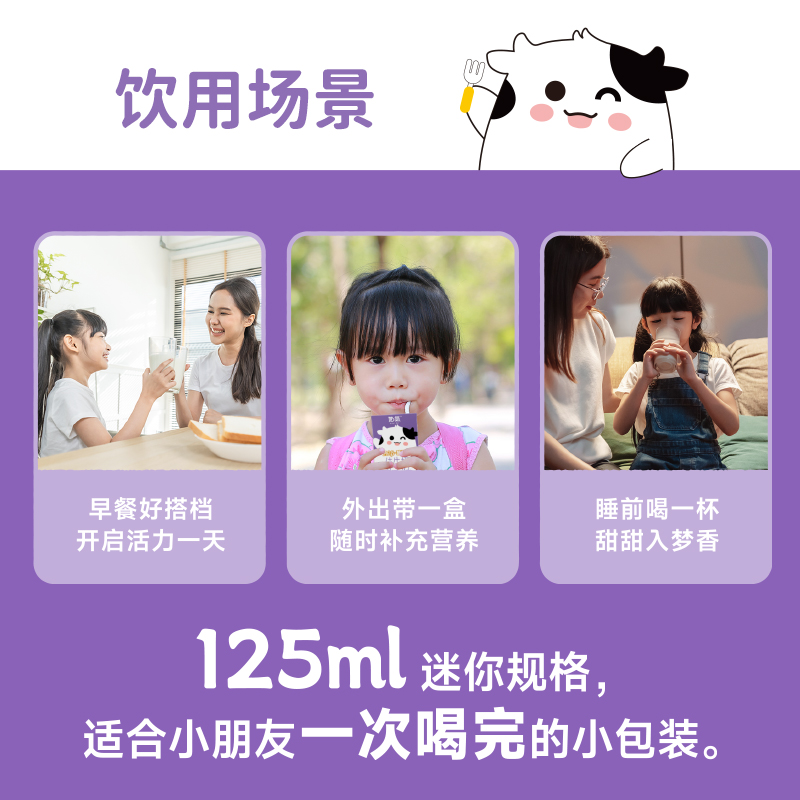 奶气3.6 A2β-酪蛋白高钙儿童纯牛奶125ml*10盒整箱营养早餐奶 - 图2