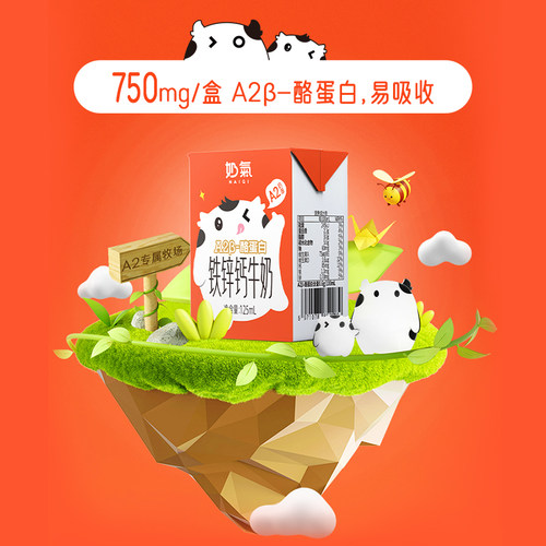 奶气钙铁锌A2β-酪蛋白牛奶125ml*10盒A2型整箱儿童成长营养早餐 - 图2
