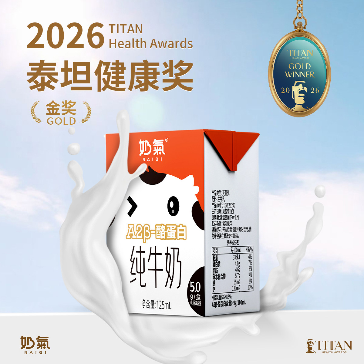 奶气A2β-酪蛋白高钙儿童纯牛奶125ml*10盒宝宝营养纯奶整箱送礼